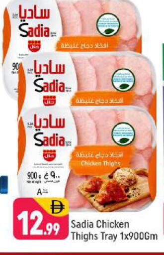 available at شكلان ماركت in الإمارات العربية المتحدة , الامارات - دبي