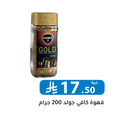 available at تخفيضات العائلة in مملكة العربية السعودية, السعودية, سعودية - الرياض