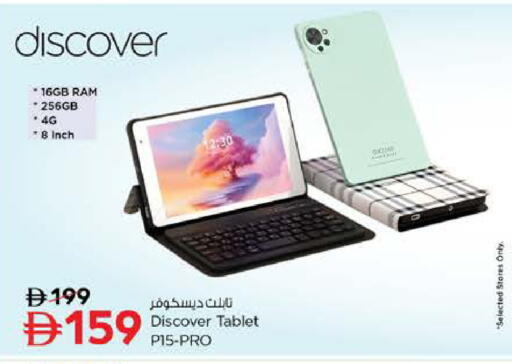 available at Nesto Hypermarket in UAE - Sharjah / Ajman