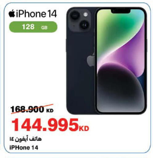 available at HyperMax in Kuwait - Kuwait City