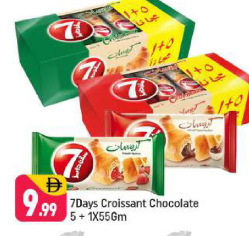 available at Shaklan  in UAE - Dubai