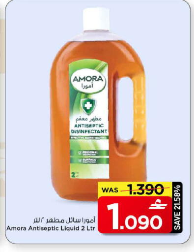 available at مارك & سايف in عُمان - مسقط‎