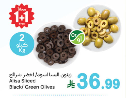 available at أسواق عبد الله العثيم in مملكة العربية السعودية, السعودية, سعودية - القنفذة