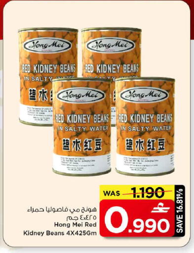 available at MARK & SAVE in Oman - Muscat