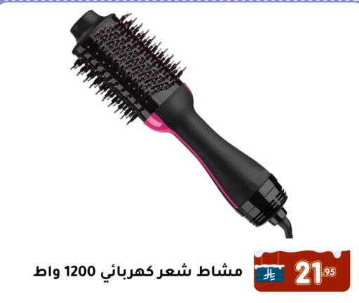 available at تخفيضات العائلة in مملكة العربية السعودية, السعودية, سعودية - المنطقة الشرقية