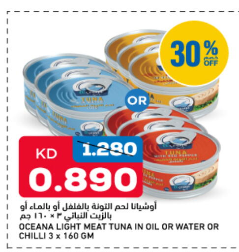 Chilli available at Oncost in Kuwait - Kuwait City