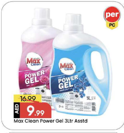 available at Mark & Save in UAE - Abu Dhabi