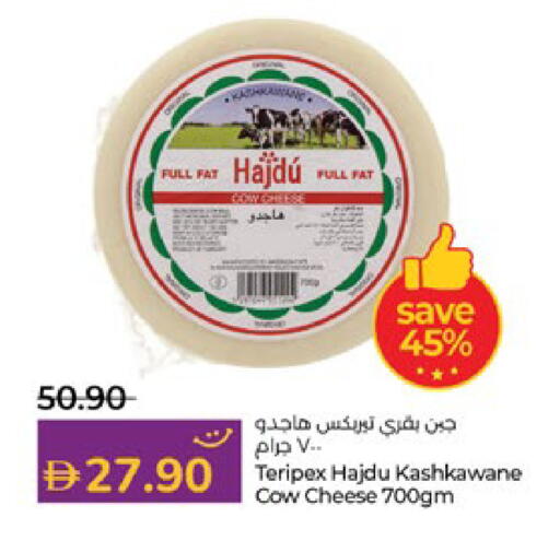 available at لولو هايبرماركت in الإمارات العربية المتحدة , الامارات - ٱلْعَيْن‎