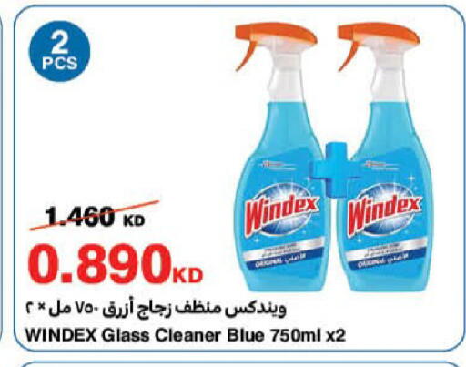 available at هايبرماكس in الكويت - محافظة الأحمدي