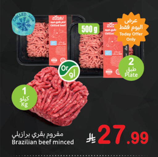 available at أسواق عبد الله العثيم in مملكة العربية السعودية, السعودية, سعودية - عرعر
