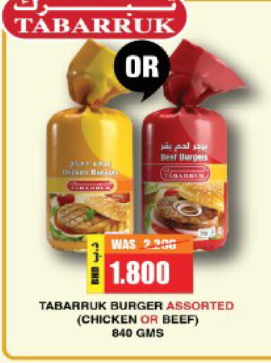 available at أسواق الحلي in البحرين