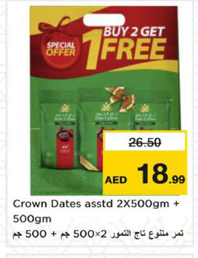 available at نستو هايبرماركت in الإمارات العربية المتحدة , الامارات - الشارقة / عجمان