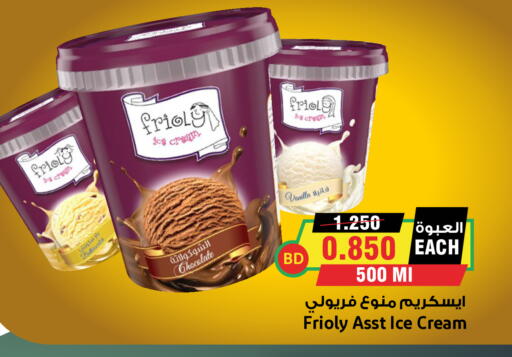 available at Prime Markets in Bahrain