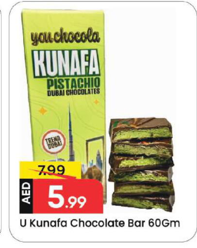 available at مارك & سيف in الإمارات العربية المتحدة , الامارات - دبي