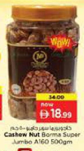 available at نستو هايبرماركت in الإمارات العربية المتحدة , الامارات - الشارقة / عجمان