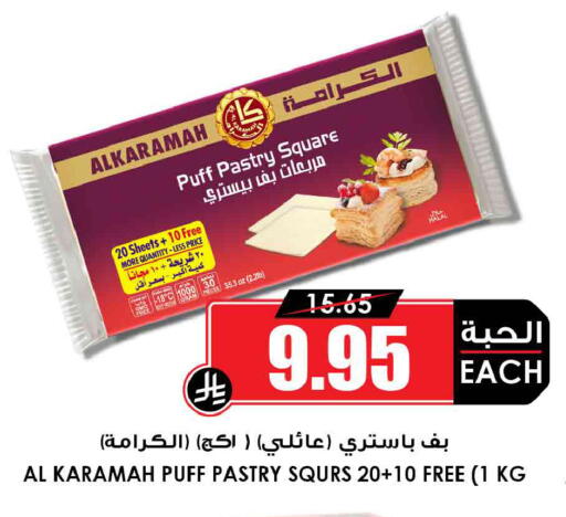 available at Prime Supermarket in KSA, Saudi Arabia, Saudi - Hafar Al Batin