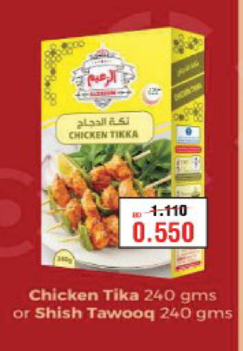 available at أسواق الحلي in البحرين