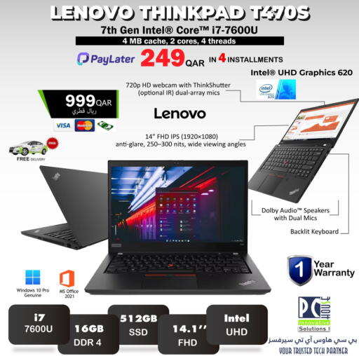 available at بيت الكمبيوتر الخاص بك in قطر - الخور