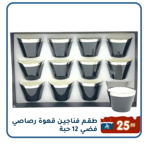 available at Family Discount in KSA, Saudi Arabia, Saudi - Dammam