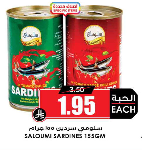 Tomato available at Prime Supermarket in KSA, Saudi Arabia, Saudi - Abha