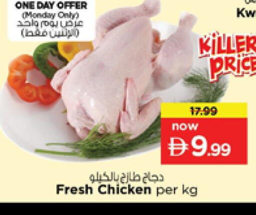 available at نستو هايبرماركت in الإمارات العربية المتحدة , الامارات - الشارقة / عجمان