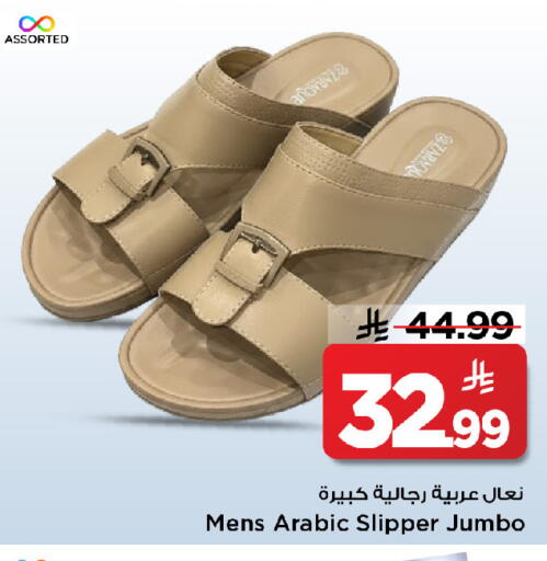 available at مارك & سيف in مملكة العربية السعودية, السعودية, سعودية - الرياض