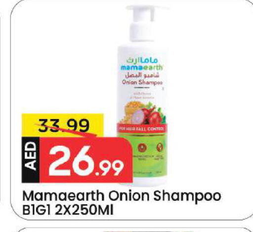 Onion available at Mark & Save in UAE - Dubai