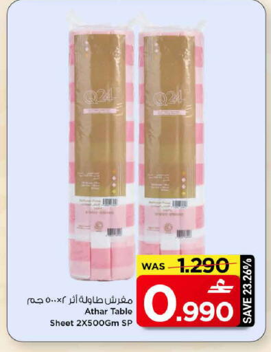 available at MARK & SAVE in Oman - Muscat