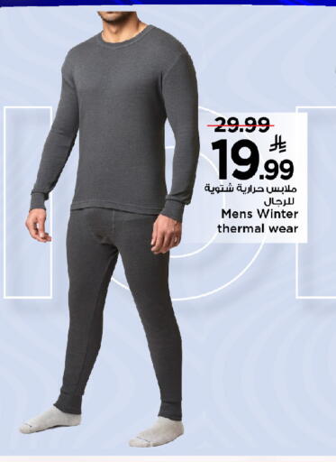 available at مارك & سيف in مملكة العربية السعودية, السعودية, سعودية - الرياض