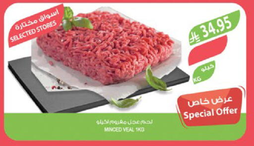 available at المزرعة in مملكة العربية السعودية, السعودية, سعودية - عرعر