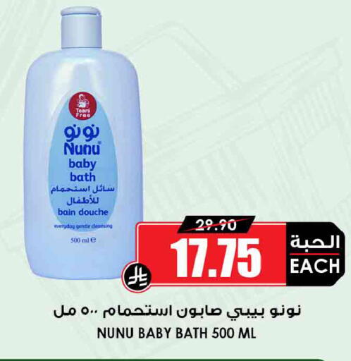 available at Prime Supermarket in KSA, Saudi Arabia, Saudi - Dammam