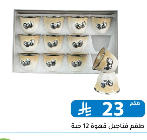 available at تخفيضات العائلة in مملكة العربية السعودية, السعودية, سعودية - الرياض