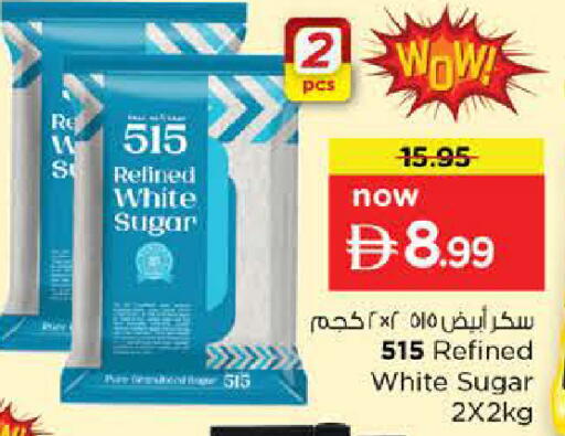 available at نستو هايبرماركت in الإمارات العربية المتحدة , الامارات - الشارقة / عجمان