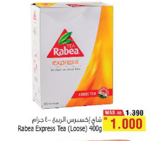 available at أسواق الحلي in البحرين