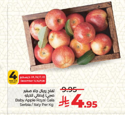 Apple available at لولو هايبرماركت in مملكة العربية السعودية, السعودية, سعودية - جدة