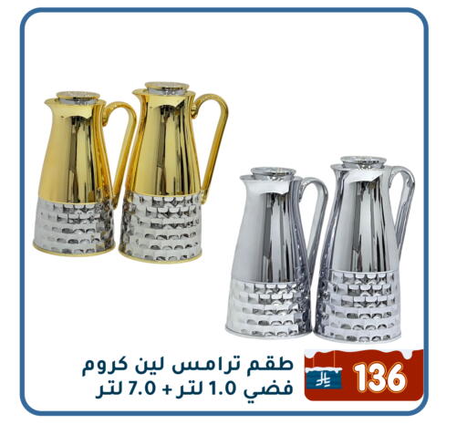 available at Family Discount in KSA, Saudi Arabia, Saudi - Dammam