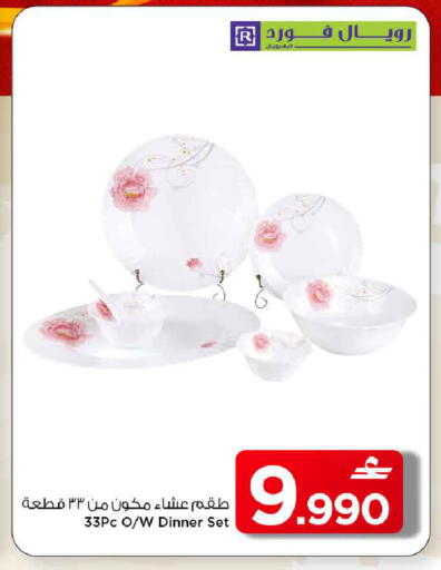 available at مارك & سايف in عُمان - مسقط‎