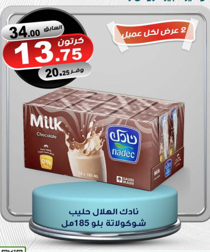 available at المتسوق الذكى in مملكة العربية السعودية, السعودية, سعودية - جازان