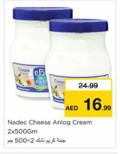 available at نستو هايبرماركت in الإمارات العربية المتحدة , الامارات - الشارقة / عجمان