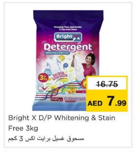 available at Nesto Hypermarket in UAE - Ras al Khaimah