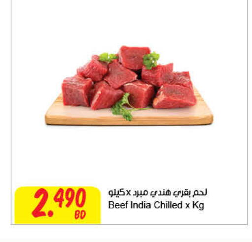 available at مركز سلطان in البحرين