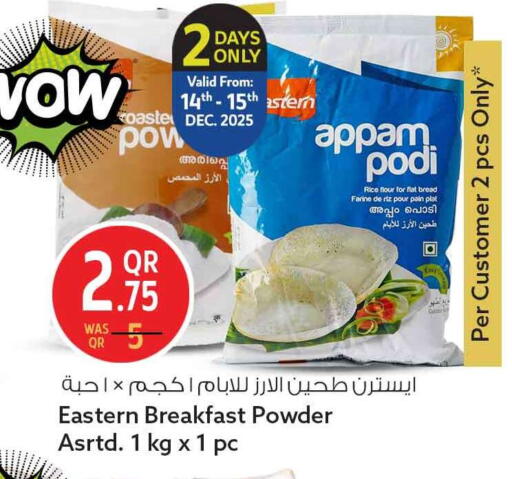 available at سفاري هايبر ماركت in قطر - الريان