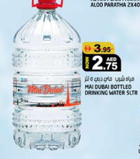 available at هاشم هايبرماركت in الإمارات العربية المتحدة , الامارات - الشارقة / عجمان