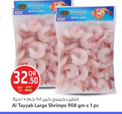 available at سفاري هايبر ماركت in قطر - الريان