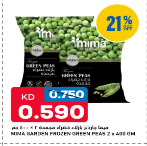Peas available at غلف مارت in الكويت - مدينة الكويت