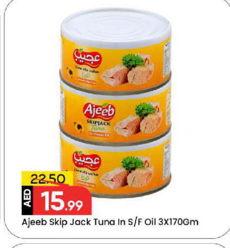 available at مارك & سيف in الإمارات العربية المتحدة , الامارات - دبي