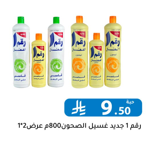 available at تخفيضات العائلة in مملكة العربية السعودية, السعودية, سعودية - الرياض