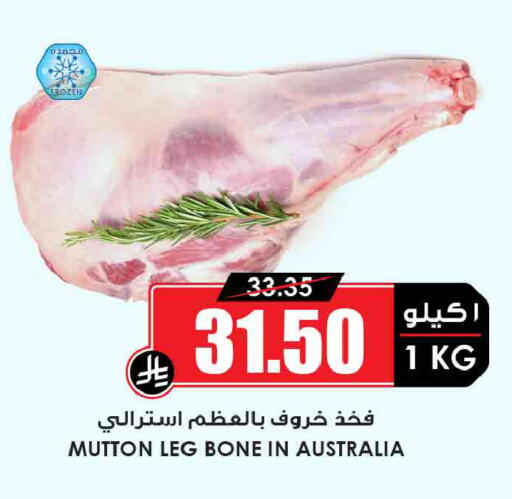 available at Prime Supermarket in KSA, Saudi Arabia, Saudi - Al-Kharj