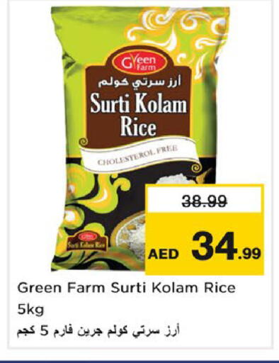 available at نستو هايبرماركت in الإمارات العربية المتحدة , الامارات - دبي