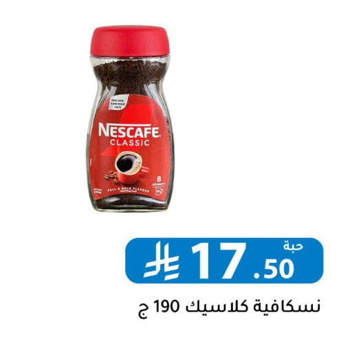 available at تخفيضات العائلة in مملكة العربية السعودية, السعودية, سعودية - الرياض